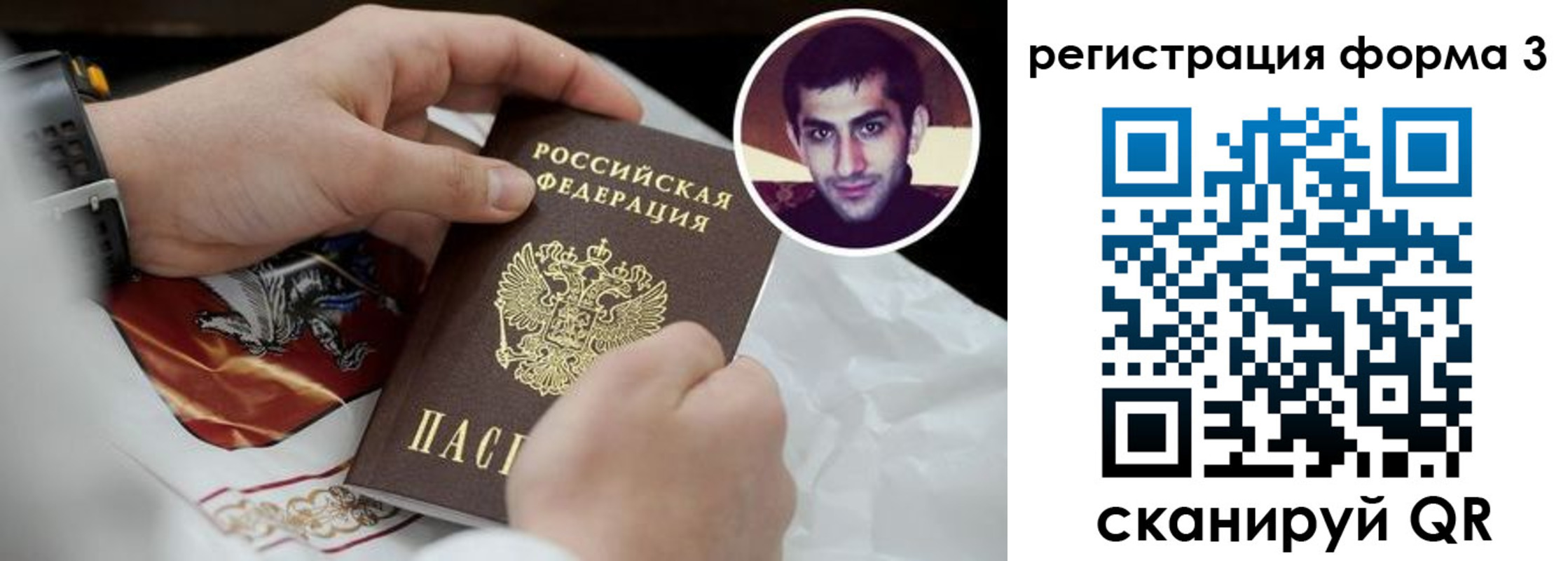 прописка законно в Грязовце