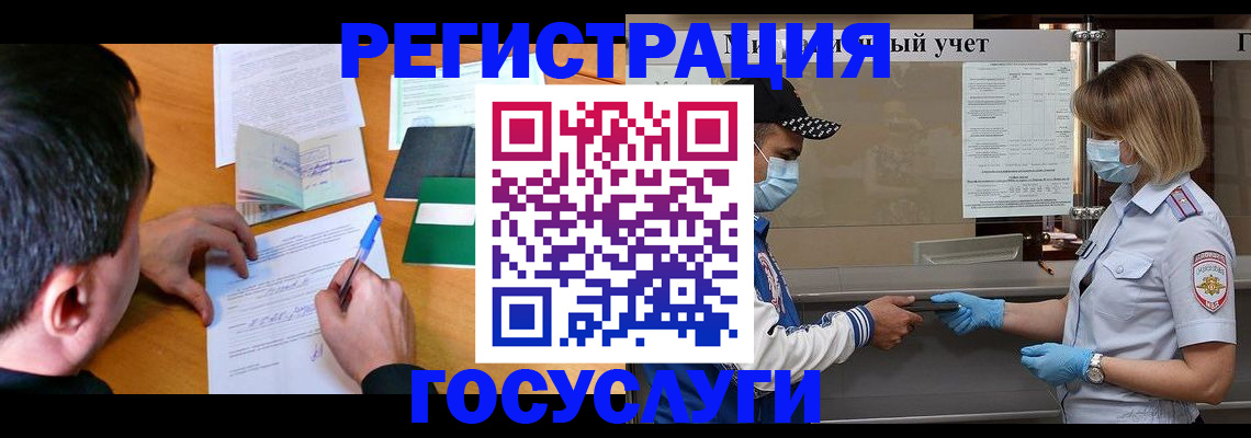 временная регистрация гарантия в Грязовце