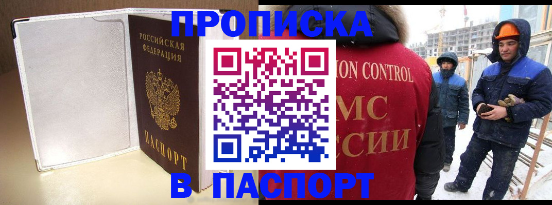 временная регистрация в Грязовце