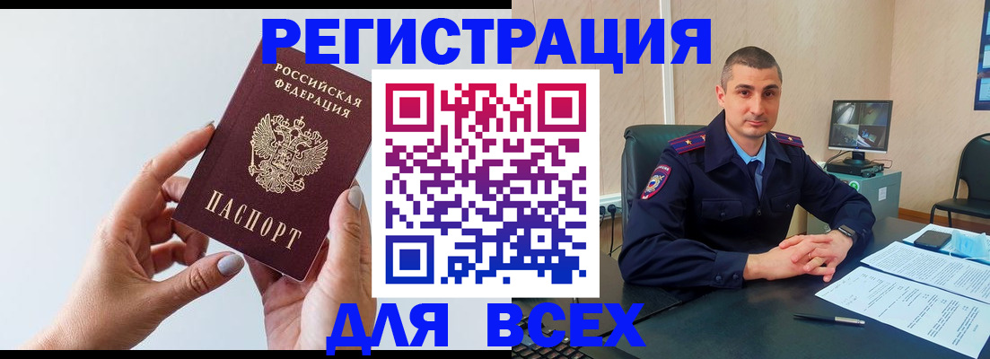 купить прописку в Грязовце