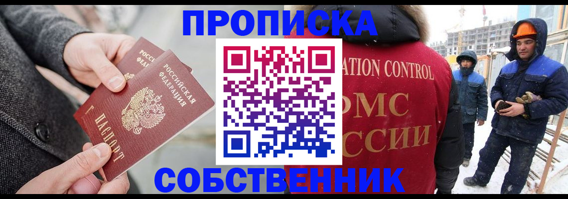 миграционный учет в Грязовце